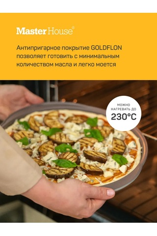 Master House Nicoleta 35x32x1 Cm Pizza Kalıbı 200785129 Gri-kahverengi