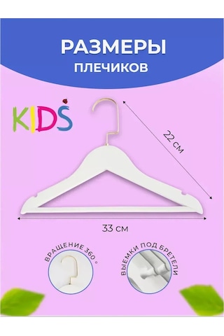 Heg Home Çocuk Kıyafetleri İçin Askılar, Omuz Askıları, Metal, 5 Adet 272991204 Beyaz