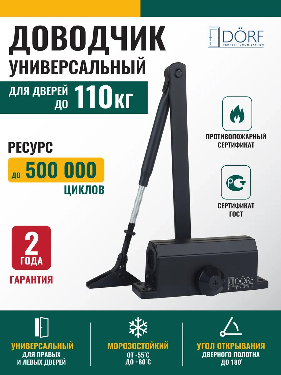 Dorf Donma Dayanımlı Kapı Sıkıcı Eco, 110 Kg'a Kadar 186708388