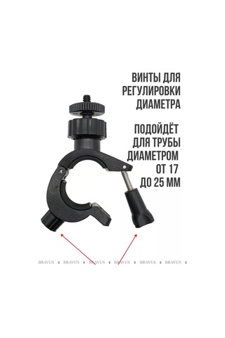 Bravus Boru Yuvamlı Kayar Akıllı Telefon Tutucu 134401684