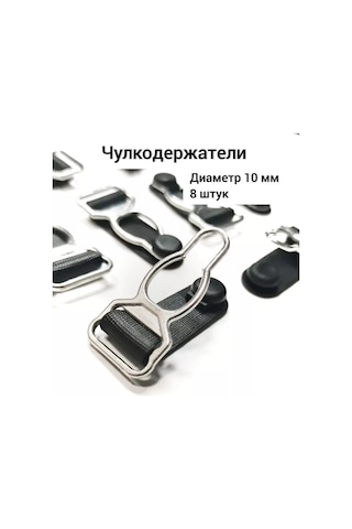 Sweet Night Çorap Askıları, 8 Adet 188686174