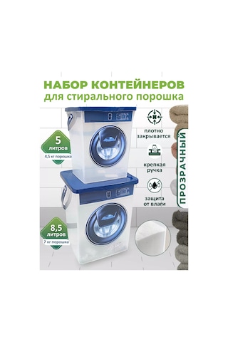 Polımerbyt Çamaşır Deterjanı Kapları 8,5l Ve 5l 215293559 Beyaz