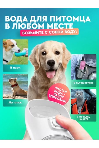 Tenet Köpekler İçin Suluk 177681174