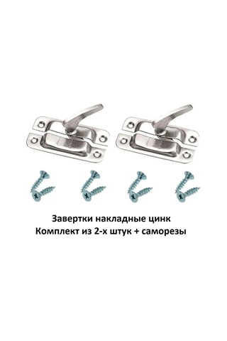 Expertland Pencere Tornavidası 2'li Set 131563894