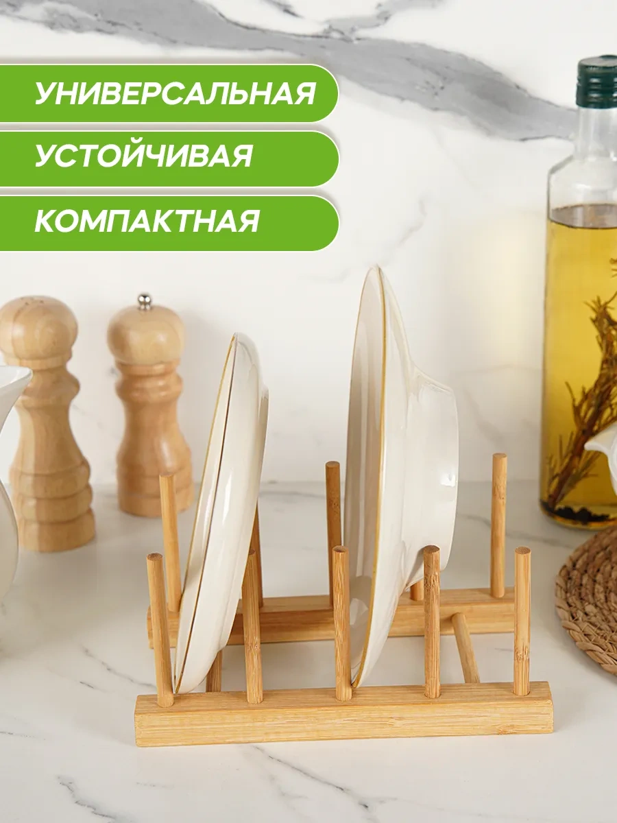 Skyphos Mutfak Kesme Tahtaları İçin Dekoratif Standlar 70532988 Bej