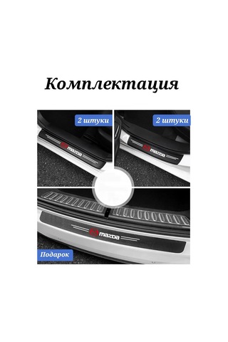 Homeben Mazda Araçları İçin Karbon Koruyucu Şerit Eşik Kılıfı 202599951