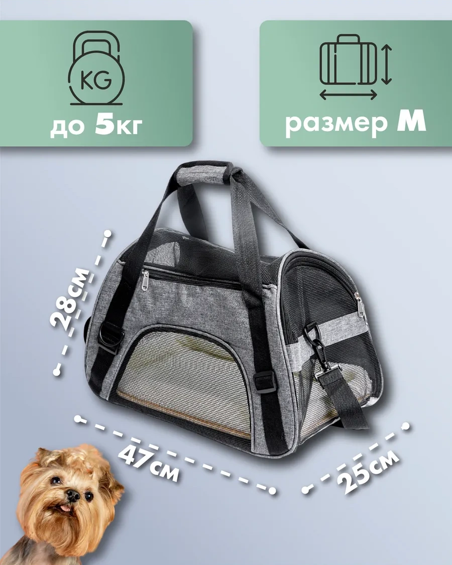 Betti Kediler Ve Köpekler İçin Taşıma Çantası. Yumuşak, Büyük. 171487549
