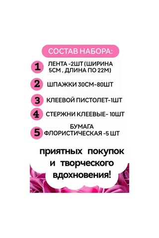 Magazin Dla Rukodel'nic Ip Gavrilov R N Kendi Ellerinizle Güller İçin Buket Seti, 27 Adet, Moral Kayışı, Mor 244770529 Violet