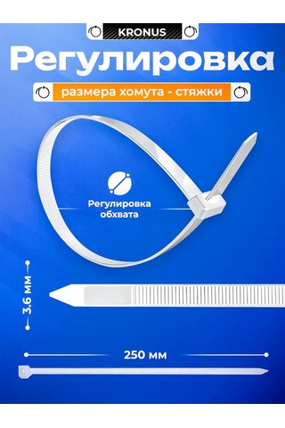 Kronus Naylon Plastik Bağlantı Kelepçesi 250x3,6, 100 Adet 338309302