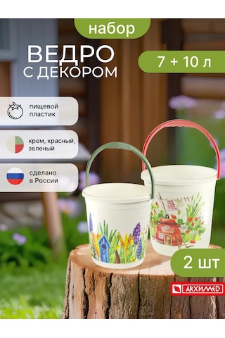 Arhimed 7/10 Lt Plastik Kova 2'li Set 475260273