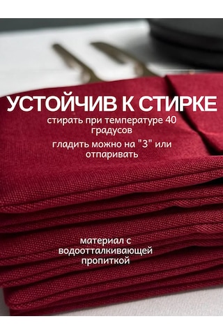 Leohome Küçük Masa İçin Mutfak Örtüsü 435049916 Bordo