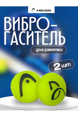 Head Tenis Raketi İçin Saloon Rengi Titreşim Sönümleyici 2 Adet 349907723