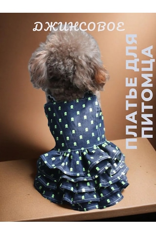 Best Golden Monkey Köpekler İçin "katrene" Denim Kırmızı-yeşil Elbise 401106531