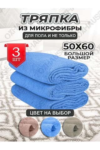 Oxhause Mikrofiber Yer Temizleme Bezi, Temizlik Peçeteleri 148827671 Gri-mavi