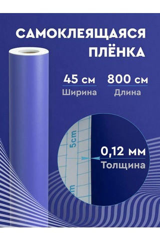 Dom Remi Kendinden Yapışkanlı Renkli Film 0,45x8 M. 0,12 Mm. 190353489