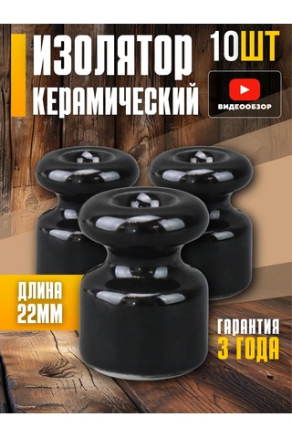 Tdmelectric Retro Kablolama İçin Seramik İzolatörler 10 Adet. 274840770