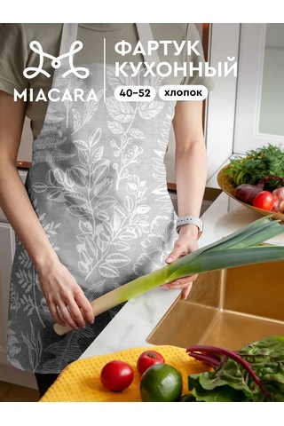 Mia Cara Kadınlar İçin Mutfak Önlüğü 399063732 Diğer