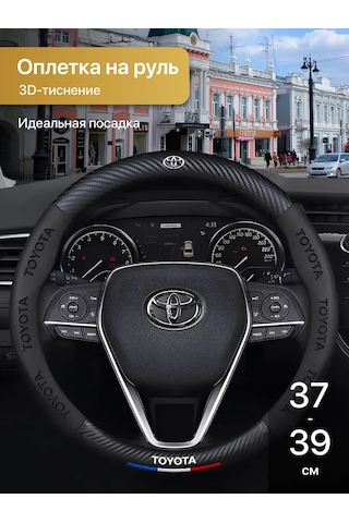 Flex Drive Toyota İçin Evrensel Direksiyon Kılıfı 379662933 Siyah