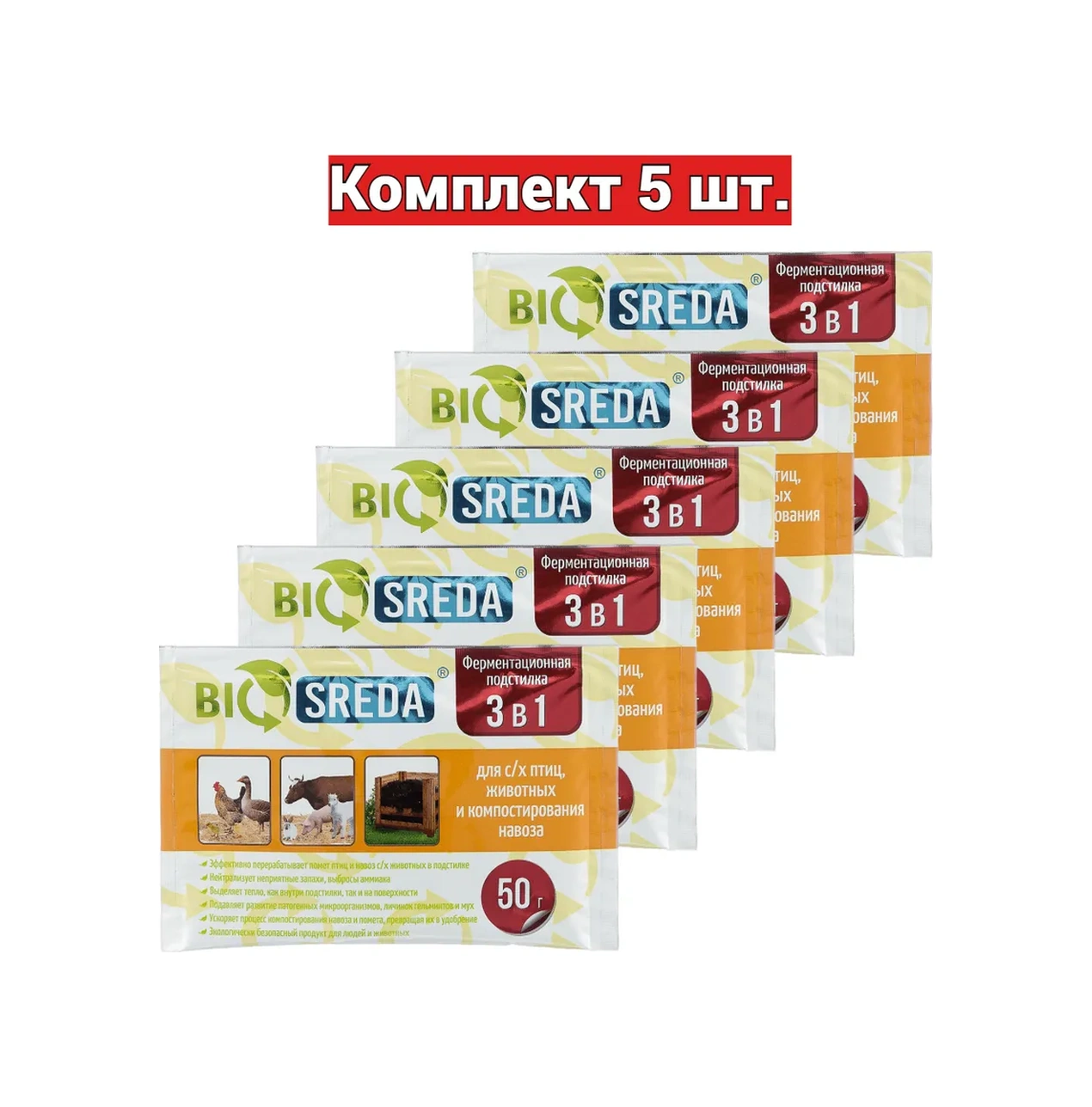 Biosreda Kuş Ve Hayvan Yatakları İçin 3'ü 1 Arada Bakteri, 5 Adet 50 G 262375245