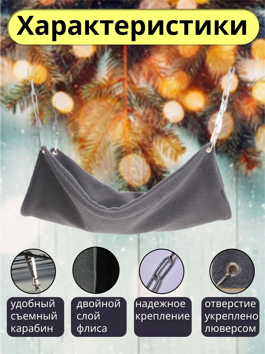 Petipet Kemirgenler Ve Sıçanlar İçin Kare Desenli Hamak 311881912