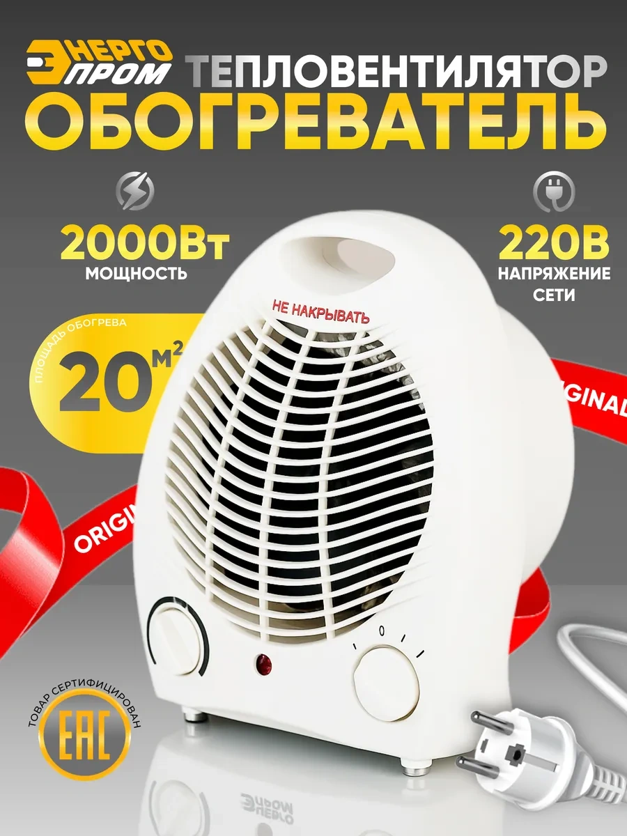 Energoprom Zemin Tipi Termofan Tbv-1 Isıtıcı 20 M² E 332780466