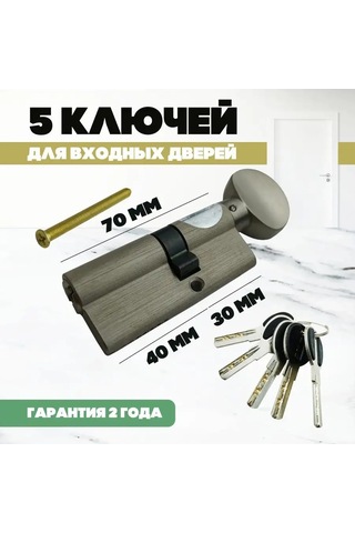 Msm Locks Vidalı Kilit Liçu 70 Mm 30x40 95699639