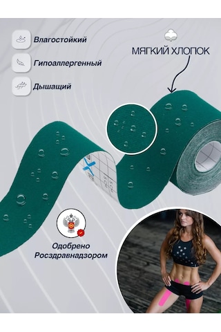 Kinexib Kinezyo Vücut Bandı 194080278