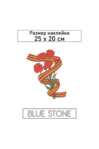 Blue Stone Çiçekli St. George Şerit Yama 321897808 Kırmızı