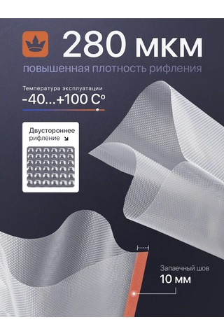 Tekmart Oluklu Vakum Makinesi Poşet Seti 399447201