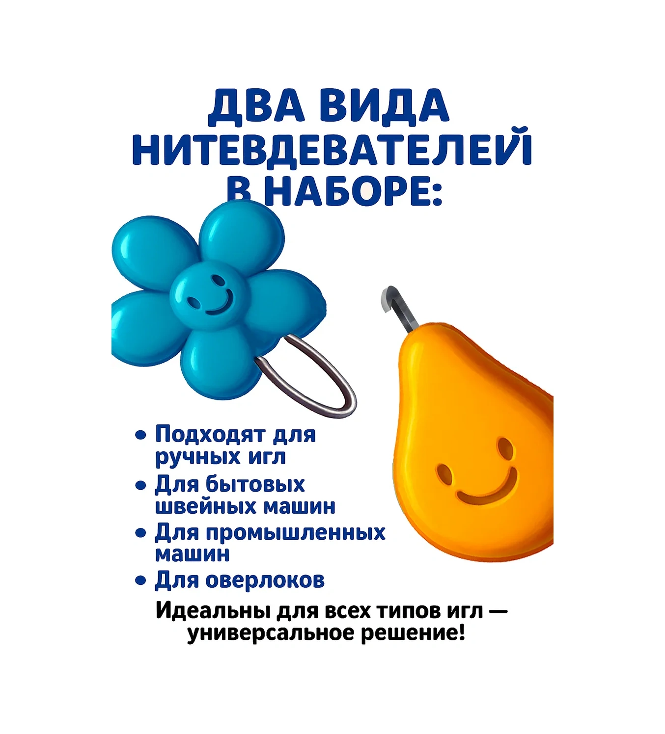 Surkov İğne İçin İplik Geçirici, Dikiş Makinesi İplik Geçirici 12 224929138