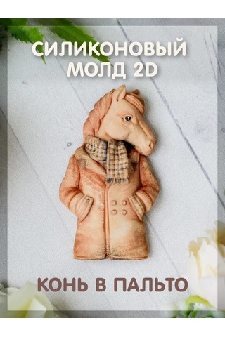 Tvoe Hobby Silikon Kalıp 2d "paltolu At" 401280104 Diğer