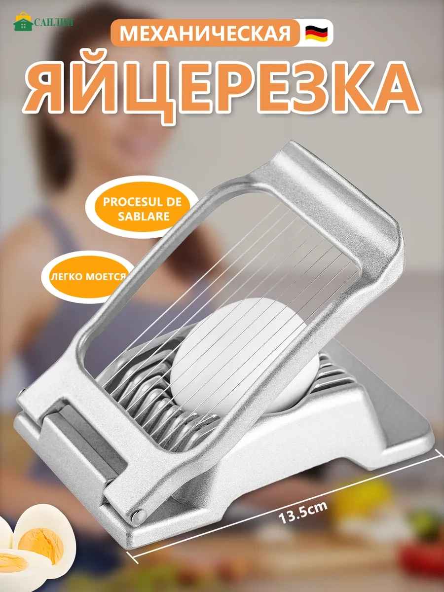 Sanlın Yumurta Dilimleyici El Tipi Doğrayıcı 274261384 Gümüş