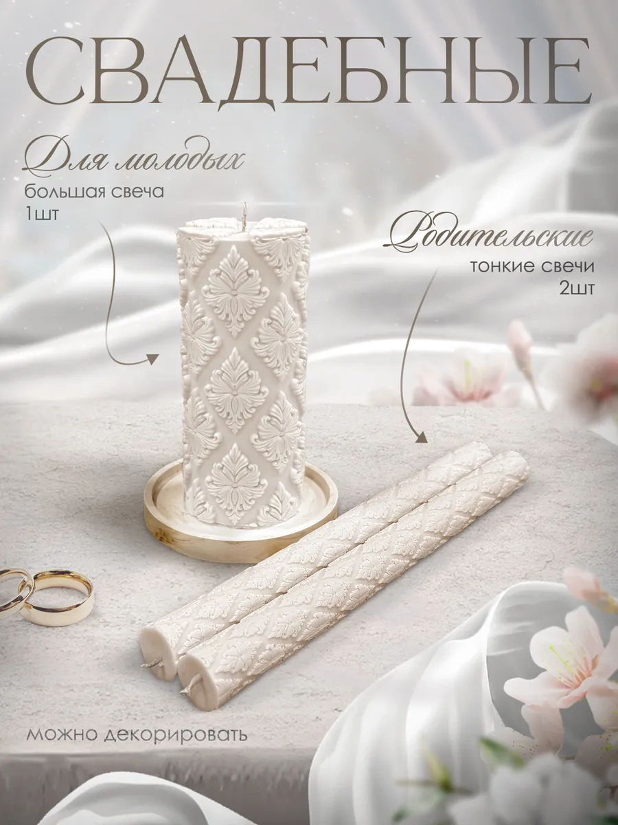 Sveci V Dom Aile Ocağı Düğün Mumları Seti 237763153 Sütlü