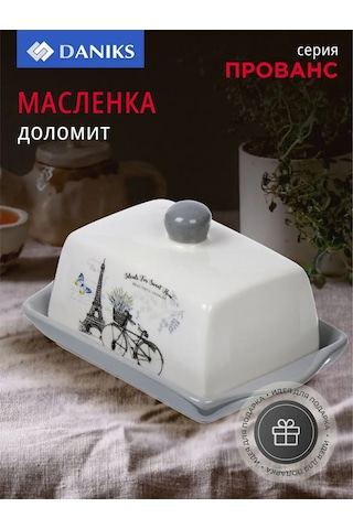 Daniks Kapaklı Seramik Yağlık 19.5x12.10.5 Cm 193970051 Beyaz