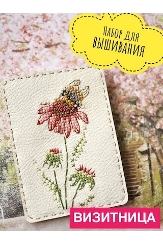 Neokraft Çapraz Dikiş Seti 389040879