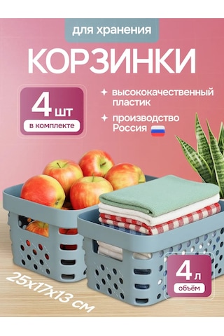 Arhimed Plastik Küçük Eşyalar Ve Eşyalar İçin Depolama Sepeti Seti 475997317 Açık Mavi