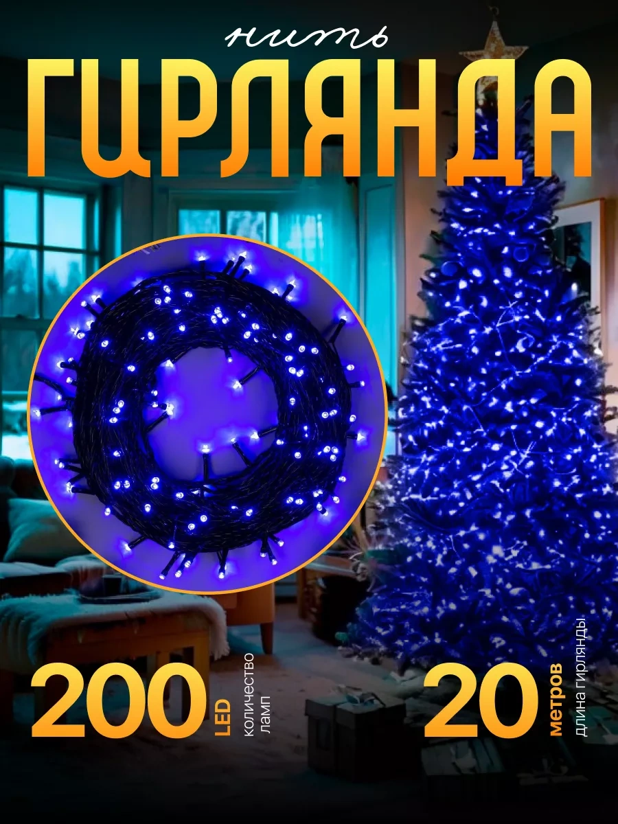 Luazon Lighting 20 Metre Mavi Yeni Yıl Ağacı İçin Işık Zinciri 14417659 Mavi