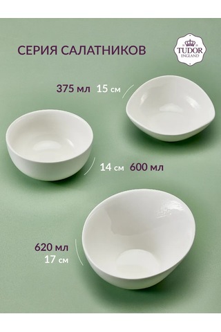 Tudor England 17 Cm Porselen Salata Kasesi Seti, 750 Ml, 2 Parça 434271299 Beyaz