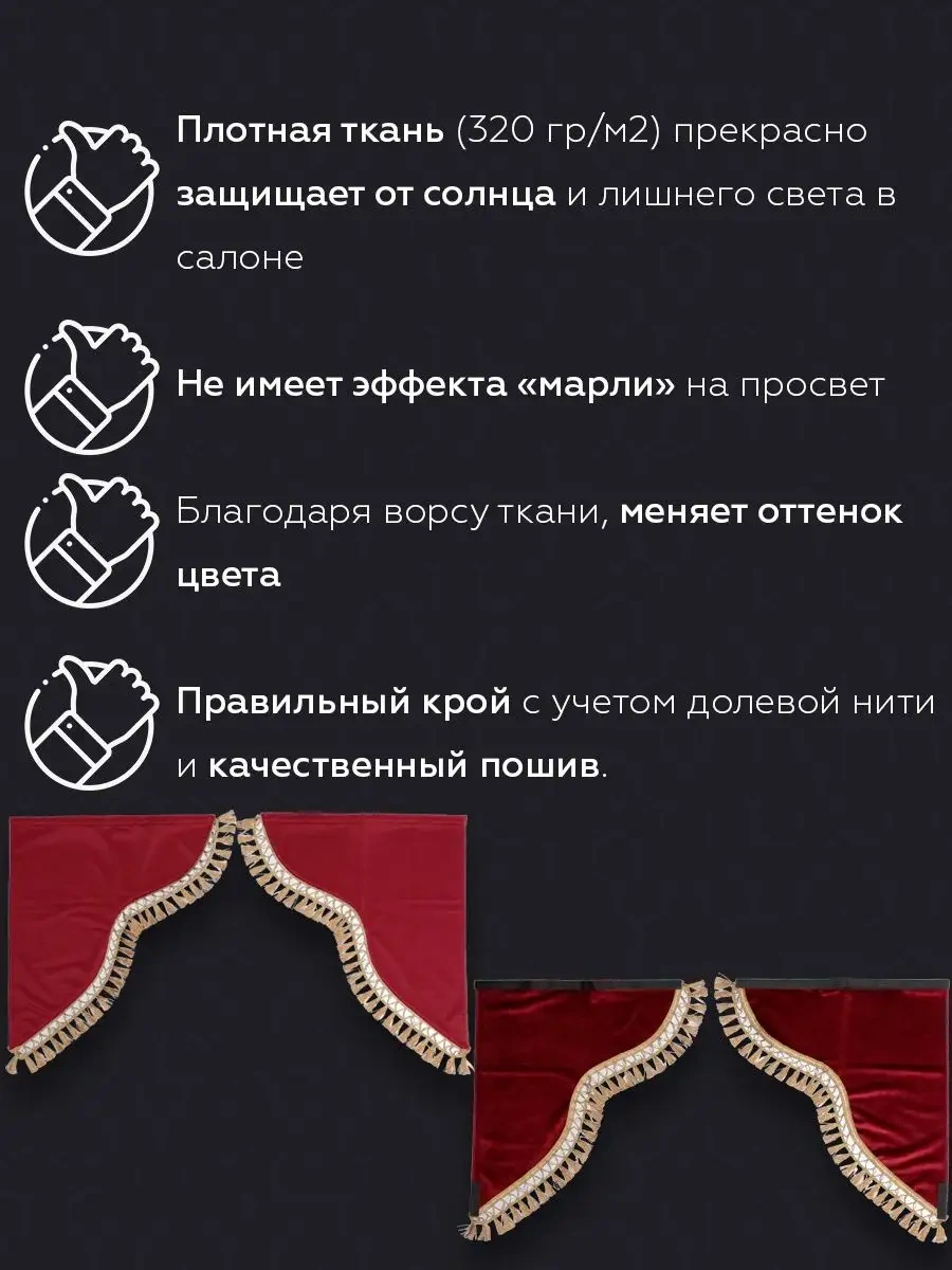 Lkw Tech Cam İçin Yan Perde İle Ön Cam Lambrequin Kamyon İçin 140268681