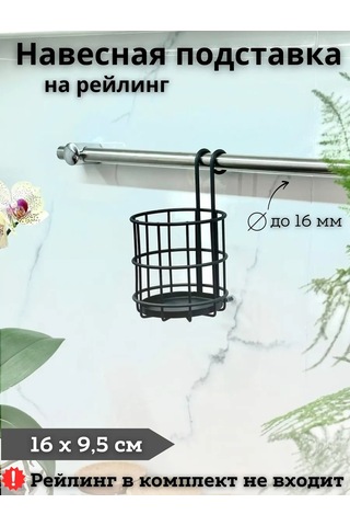 Saro House Railsinge Uygun Çok Amaçlı Stand 221054234 Siyah