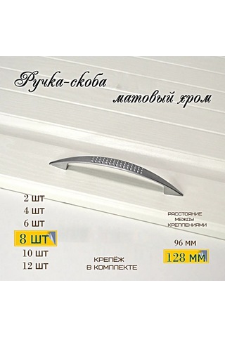 Mf Furniture Hardware 8'li Set Mobilya Kolu Kavis Braketi 128mm 226907069 Siyah