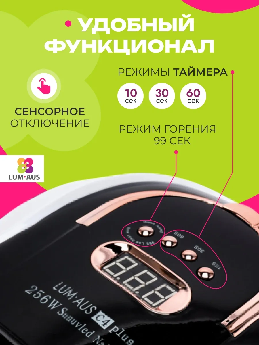 Luckyhouse Cilt Bakımı İçin 256w Ultraviyole Uv Tırnak Lambası 197736786