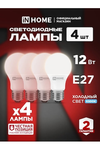 In Home Led Ampuller E27 12w 6500k Armut, 4 Adet. 180082305