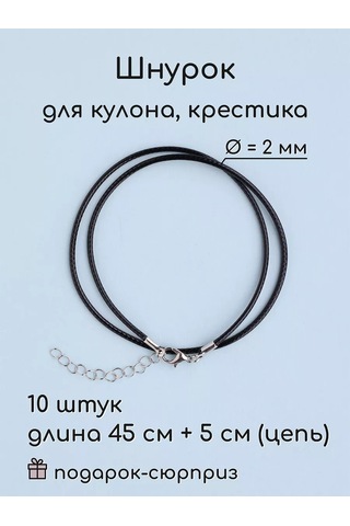 Wood Accessories Haç Ve Kolye İçin İp, Boyun İpi 206362117