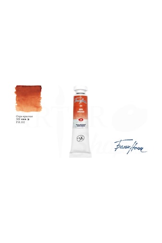 St.petersburg Tüp Suluboya 10ml N 309 Red Ochre