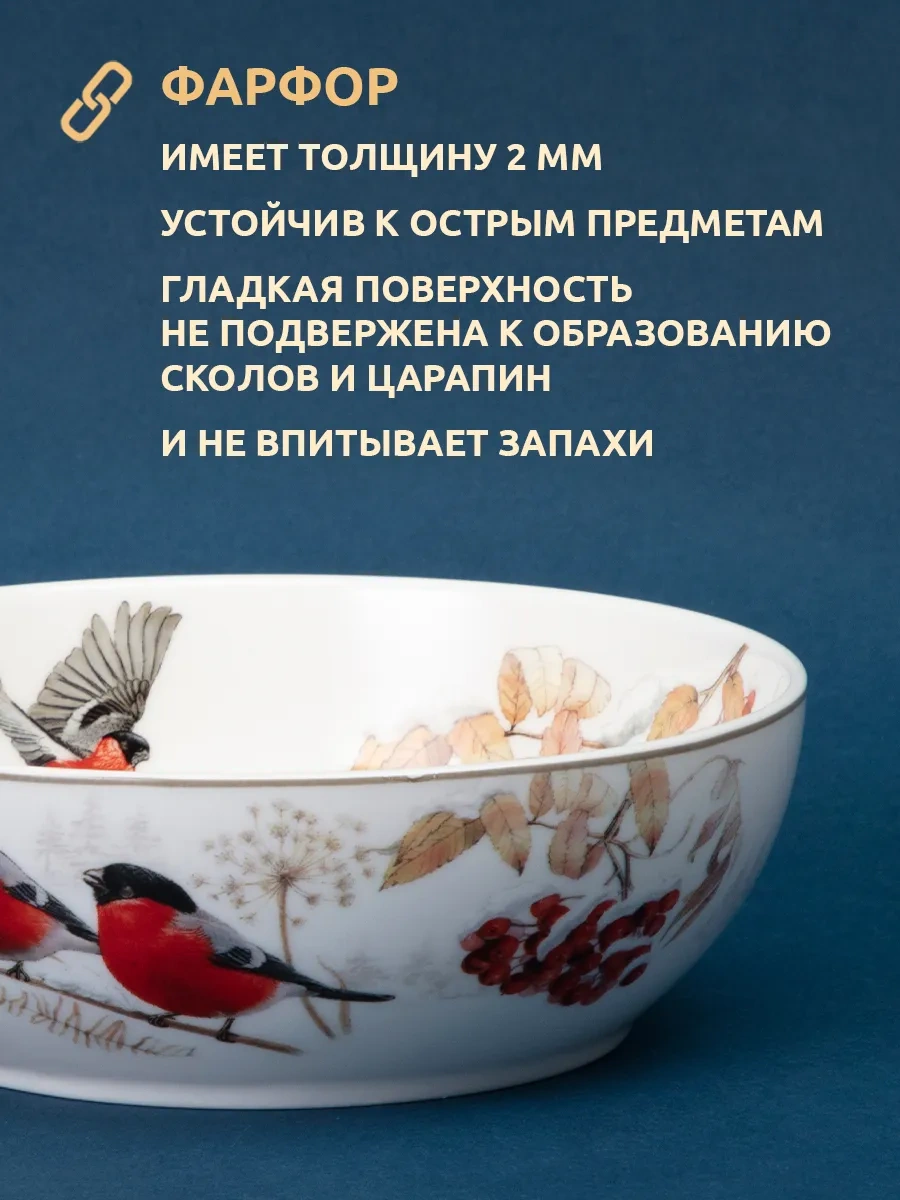 Lefard Çorba Ve Salata Kasesi "orman Masalı" 500 Ml 183879595 Beyaz