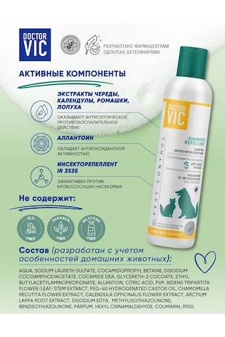 Doctor Vıc Köpekler Ve Kediler İçin 250 Ml Pire Ve Kene Şampuanı 429940431