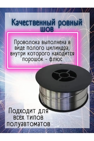 Gazsız 0.8 Mm 1 Kg Elektrotlu Kaynak Teli 155836764