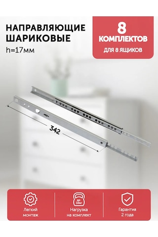 Aksmebel Çekmece Rayları 342 17 Mm Bilyalı 8 Çift 277060631 Satine Nikel