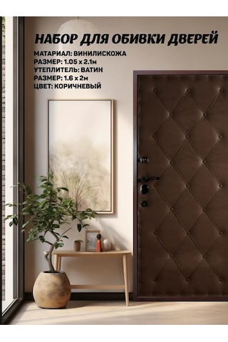 Sıo Koltuk Döşeme Seti. Vatka. Kahverengi. Koltuk Döşeme Seti , Vatka , Kahverengi . 277028306